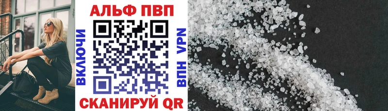 A-PVP мука  хочу   Альметьевск 