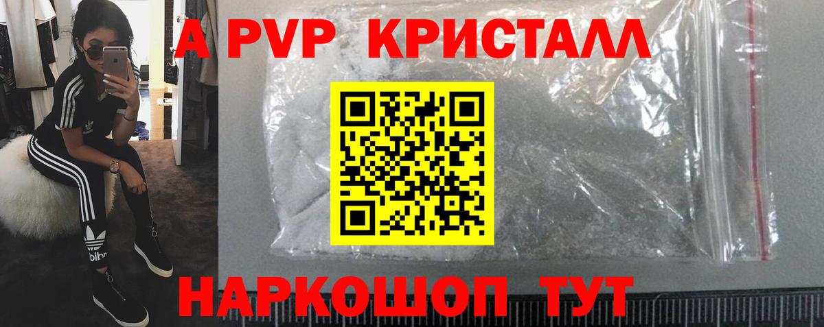 Alpha-PVP мука Альметьевск