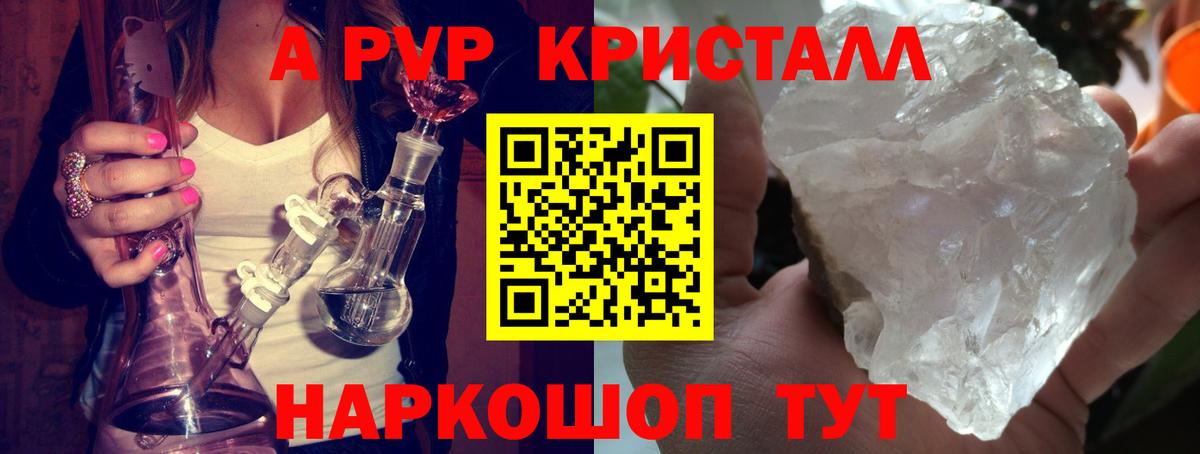 APVP Crystall Альметьевск