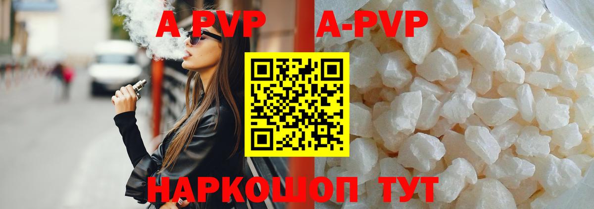 APVP СК КРИС  A-PVP кристаллы  Альметьевск  A PVP СК 
