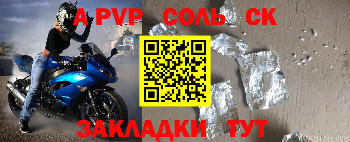 A PVP  Вход с VPN  А ПВП СК КРИС  Альметьевск  Alpha PVP СК 