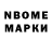 Марки NBOMe 1,8мг Dragan ceilinger