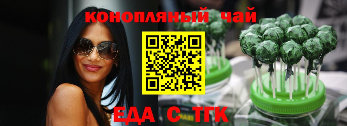 Альметьевск  Печенье с ТГК марихуана  Вход с VPN 