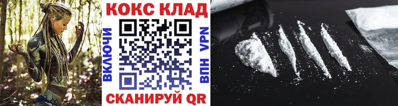 Cocaine Колумбийский Альметьевск