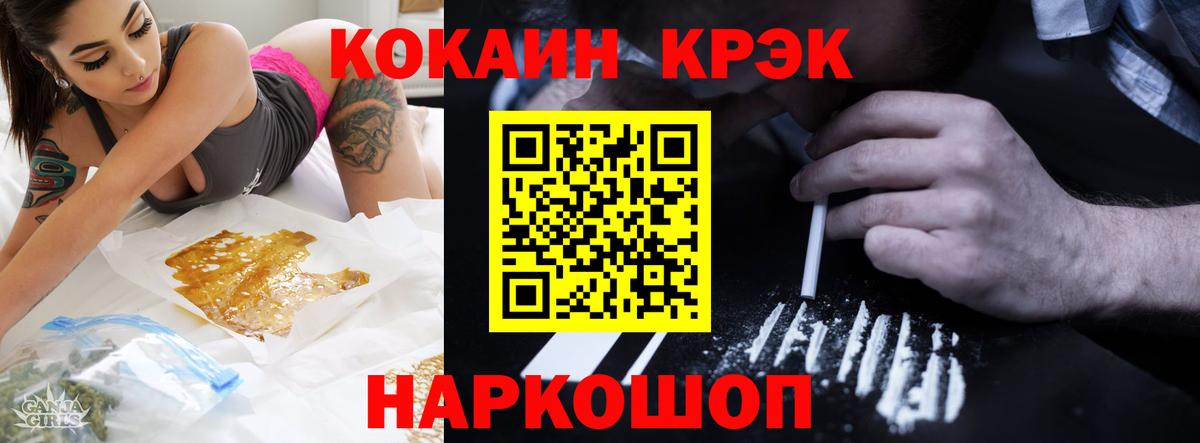 Альметьевск  COCAIN  COCAIN 97%  Вход с VPN  Cocaine Эквадор 