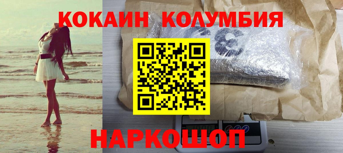 COCAIN Перу Альметьевск