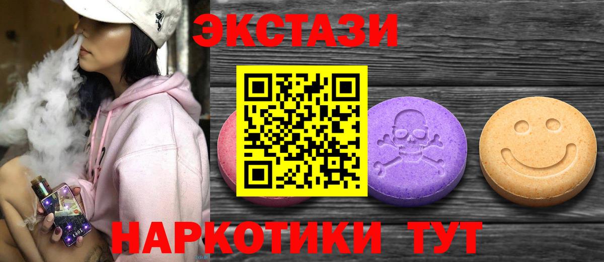 Ecstasy 300 mg  купить наркоту  Экстази  Ecstasy VHQ  Альметьевск 