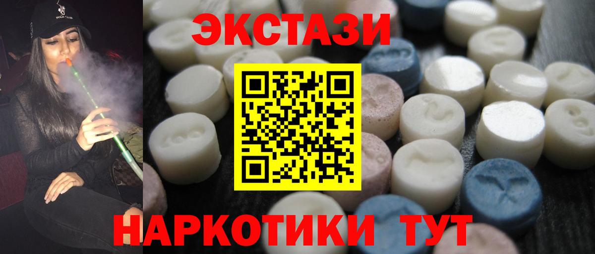 Ecstasy ешки Альметьевск