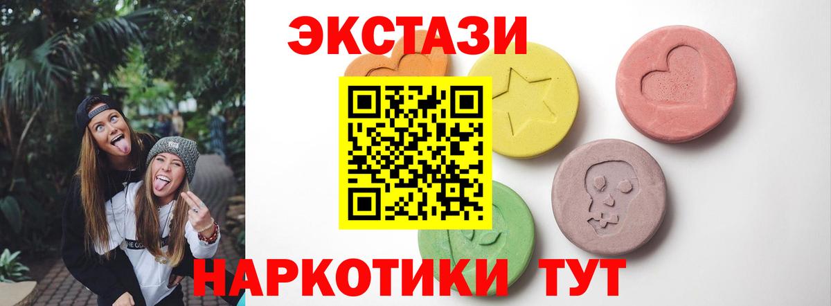 Экстази 250 мг Альметьевск