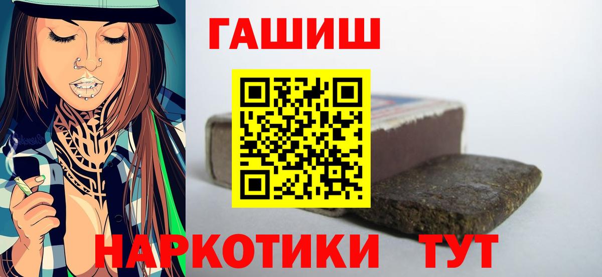 ГАШИШ AMNESIA HAZE  Альметьевск  ГАШИШ хэш 