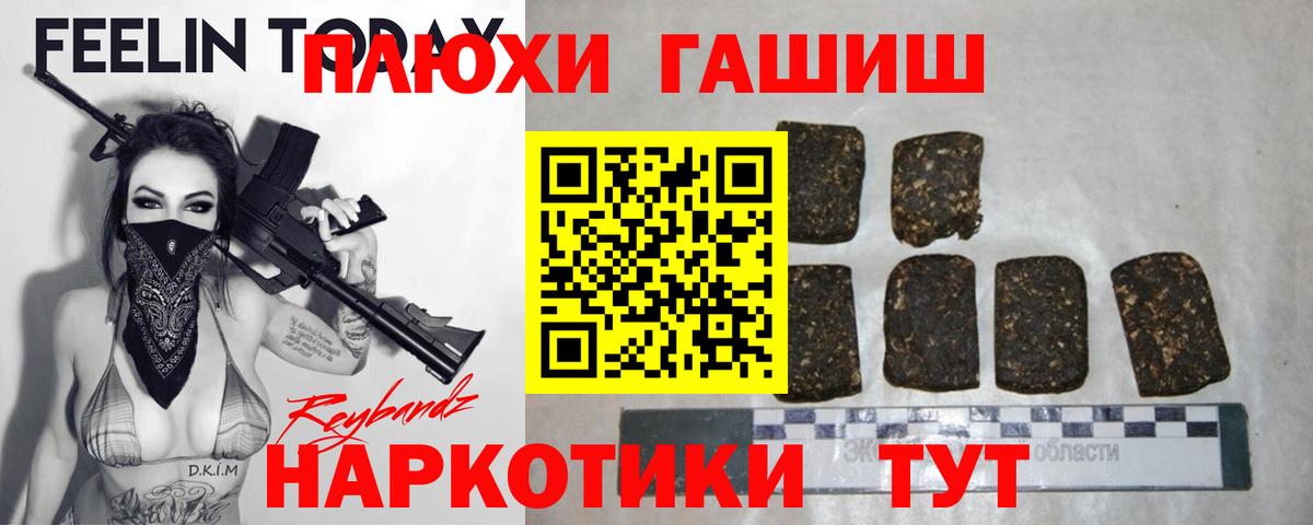 ГАШ Premium  ГАШИШ 40% ТГК  Альметьевск  Вход с VPN 