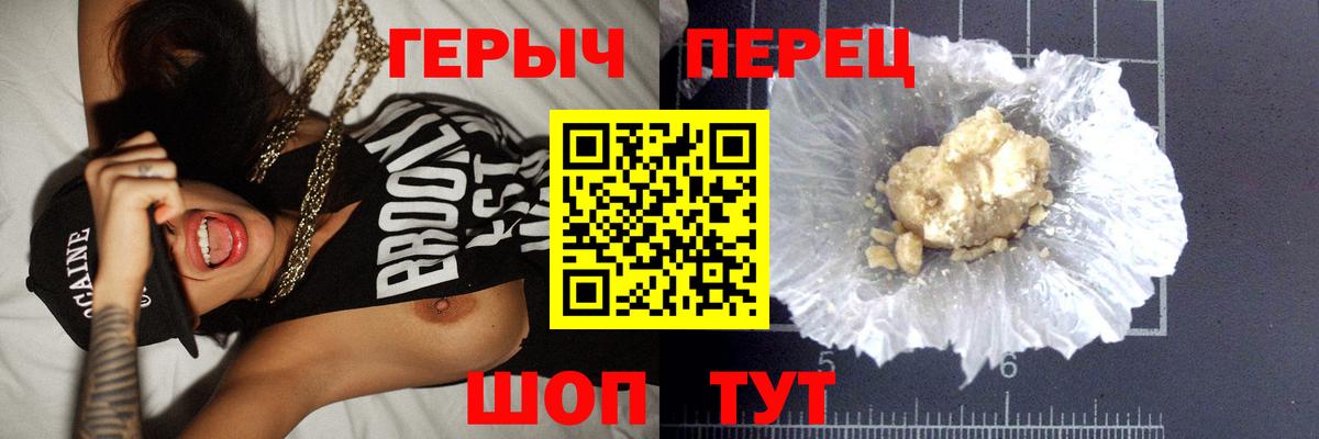 Героин белый  ГЕРОИН  Альметьевск  Вход с VPN 