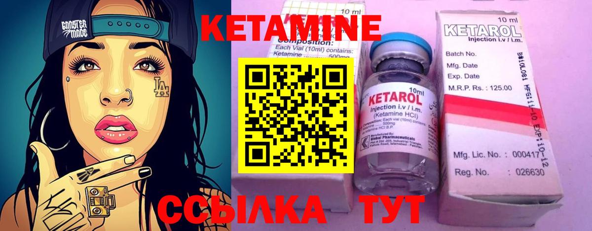 КЕТАМИН ketamine  Альметьевск 