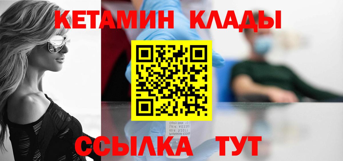 КЕТАМИН ketamine Альметьевск