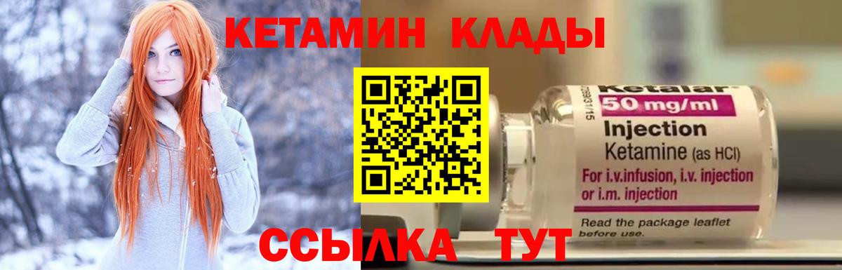 КЕТАМИН ketamine Альметьевск