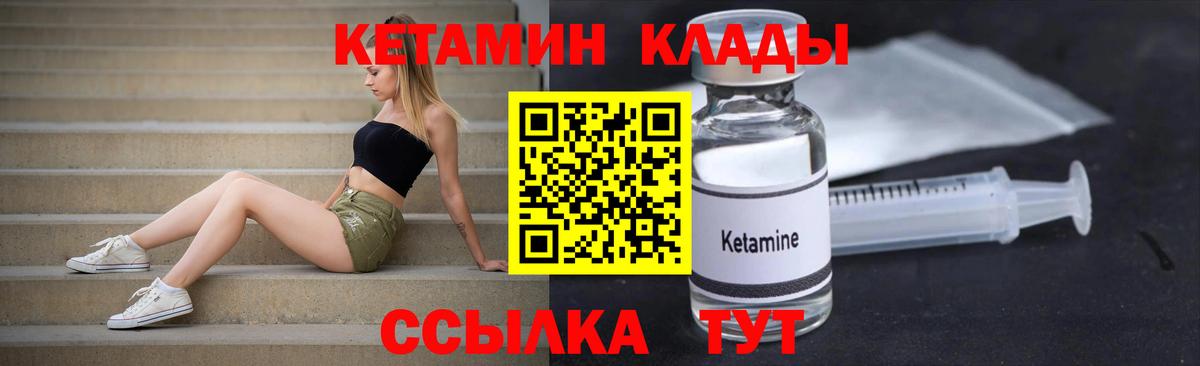 КЕТАМИН ketamine  Вход с VPN  Альметьевск  Кетамин ketamine 