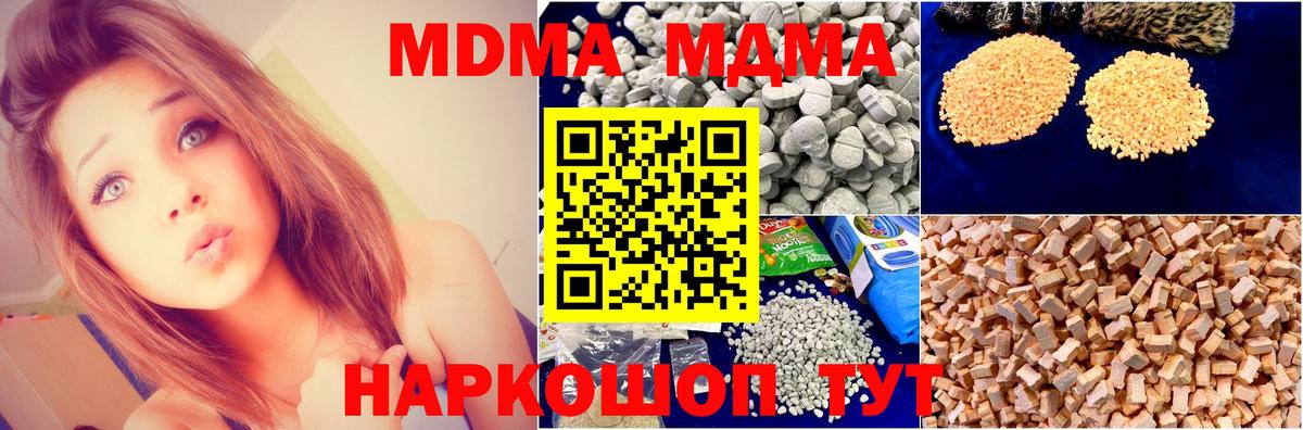 MDMA Molly  MDMA Molly  MDMA  Вход с VPN  Альметьевск 