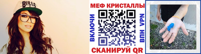 как найти   Альметьевск  МЕФ кристаллы 
