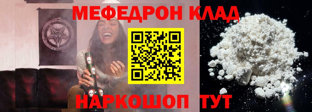 МЕФ кристаллы Альметьевск