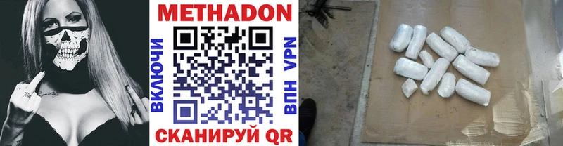 МЕТАДОН белоснежный  где найти наркотики  Альметьевск 