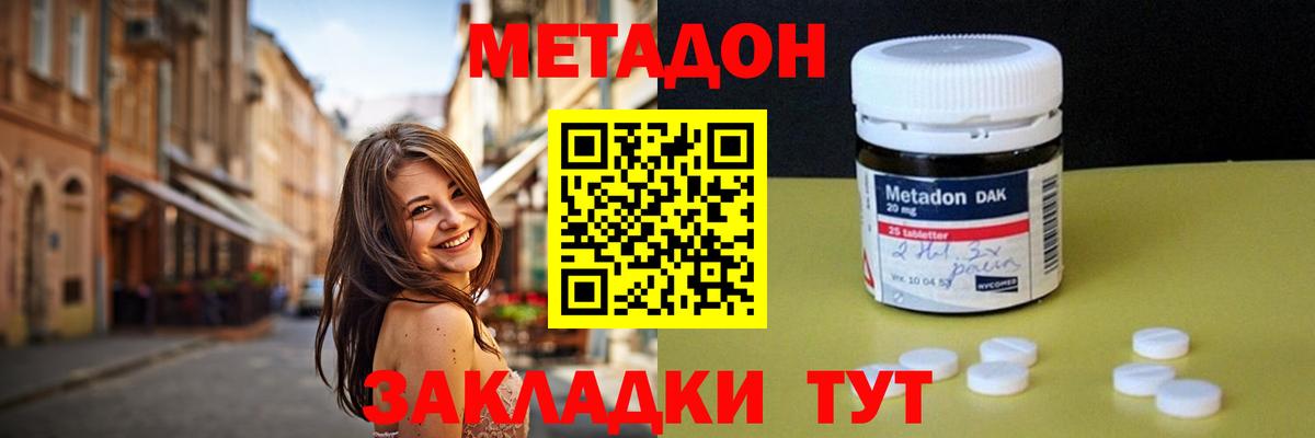 Альметьевск  Метадон белоснежный  Вход с VPN  МЕТАДОН белоснежный 