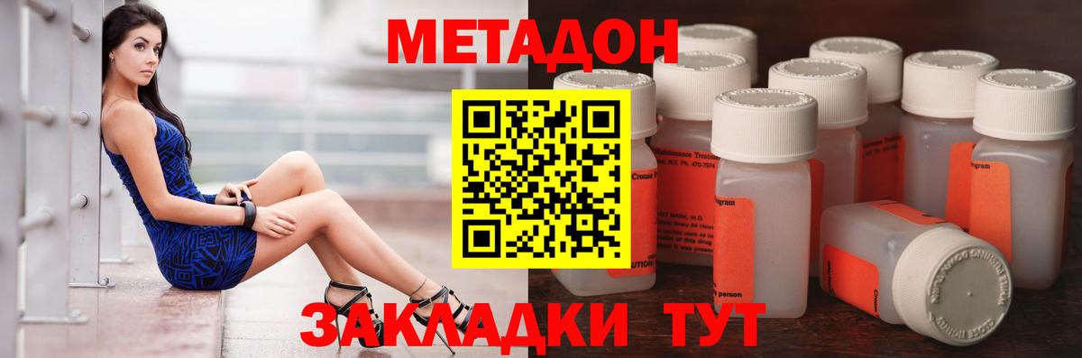 МЕТАДОН мёд Альметьевск