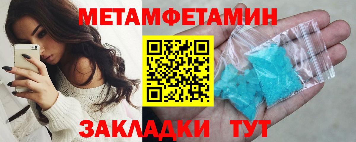 Первитин кристалл Альметьевск