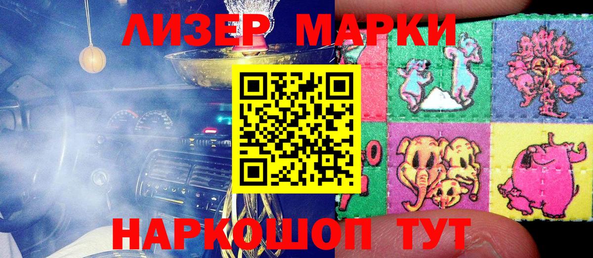 Альметьевск  Марки NBOMe  Вход с VPN  Марки NBOMe 1,5мг 