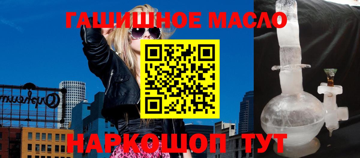 Альметьевск  ТГК жижа  Дистиллят ТГК Wax  Вход с VPN 