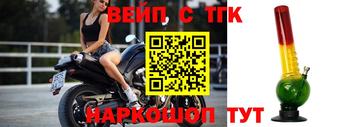 ТГК Wax Альметьевск
