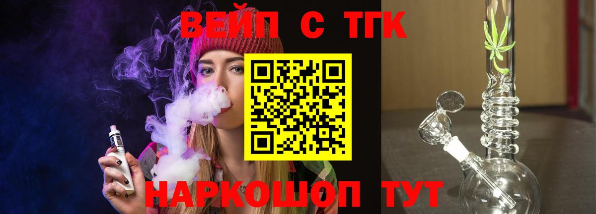 Дистиллят ТГК вейп  Альметьевск  ТГК THC oil 