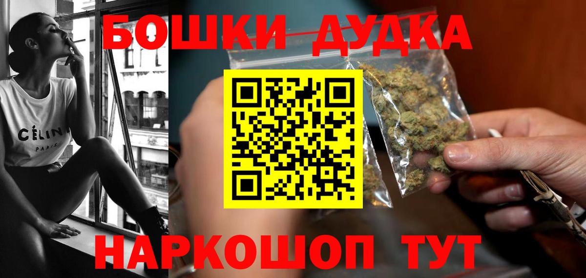 Бошки марихуана White Widow Альметьевск