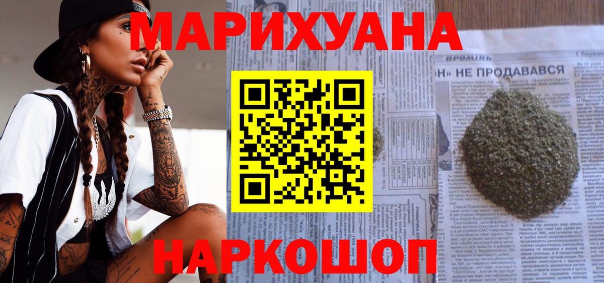 Альметьевск  Марихуана гибрид  Бошки марихуана Bruce Banner  МАРИХУАНА White Widow  Шишки марихуана гибрид  Вход с VPN 